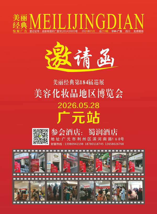 2026年05月DM广告
