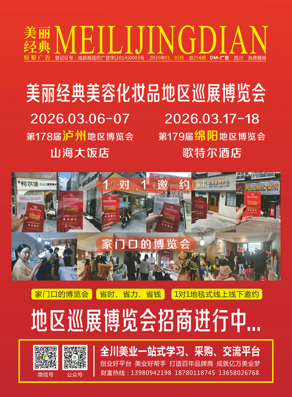 2026年01/02月DM广告